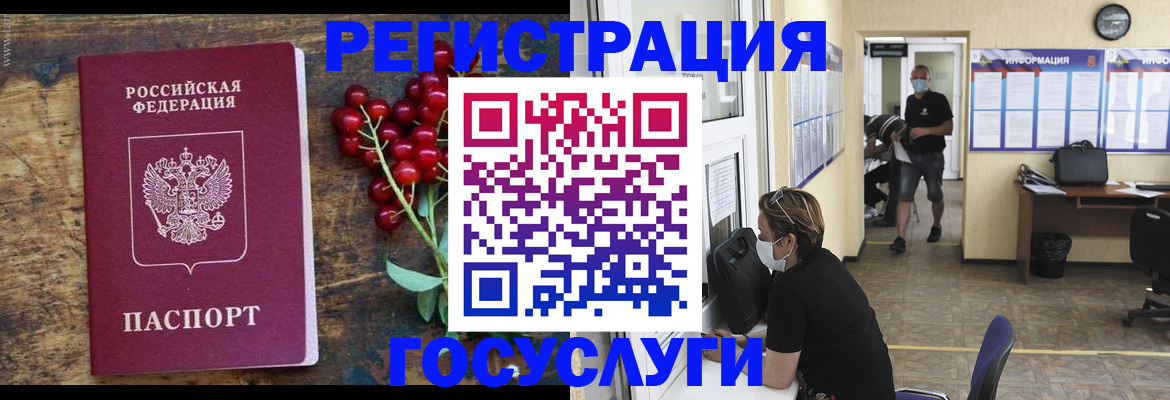 прописка ребенка в Миллерово
