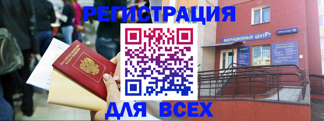 пропишу в квартире в Миллерово
